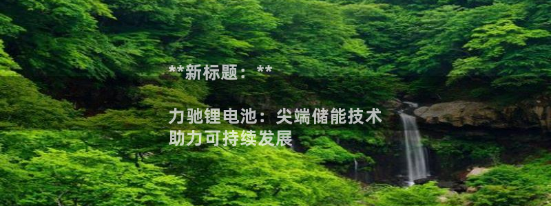 尊龙凯时平台正规吗