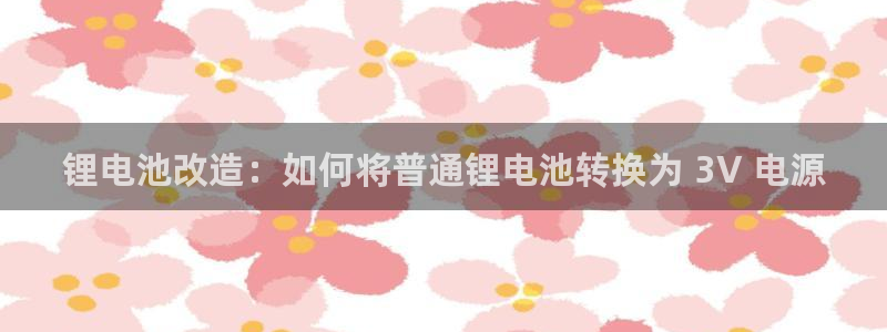 尊龙凯时-人生就是博中国官网最新