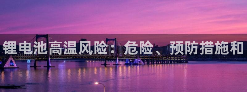 尊龙集团官网