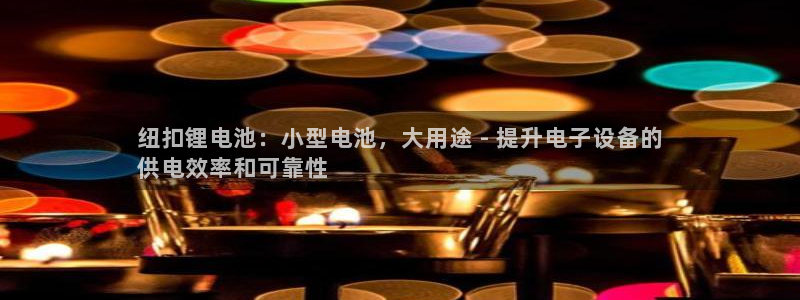 尊龙凯时 人生就是搏!