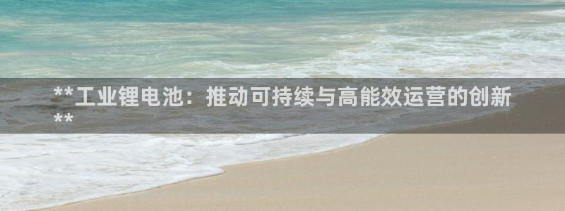 尊龙凯时app产品介绍