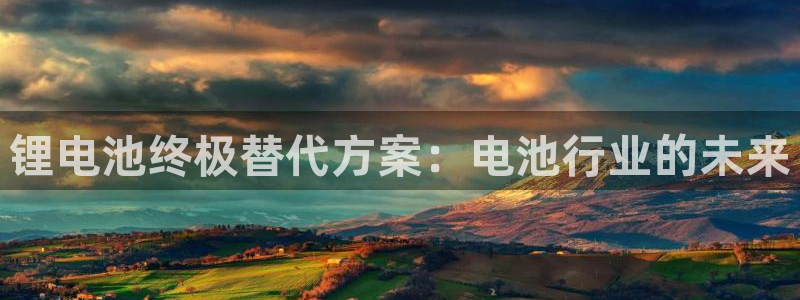 尊龙凯时法充十万返现多少