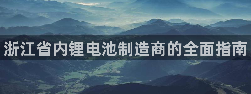 尊龙凯时 人生就是搏首页