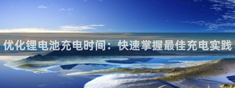 尊龙凯时口碑好吗